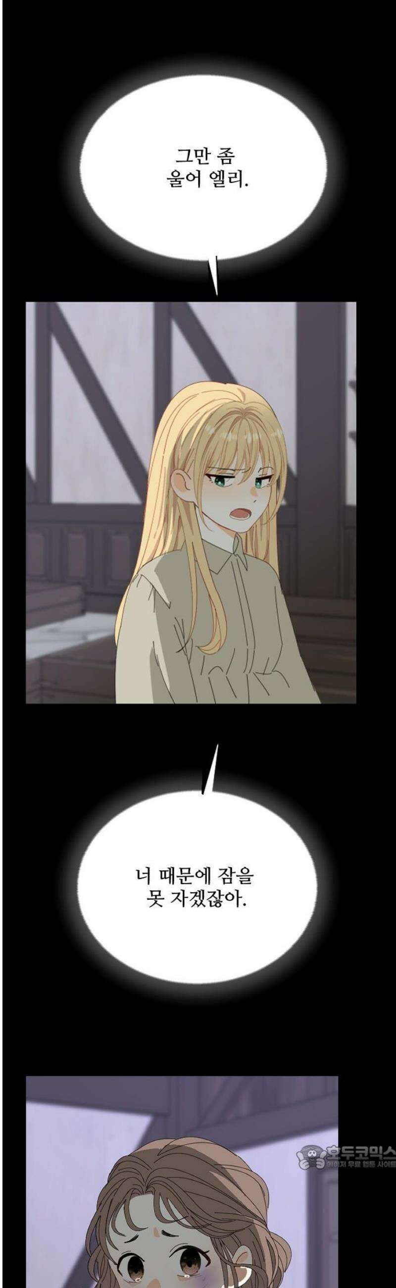 레베카의 기도 32화  역풍7 49