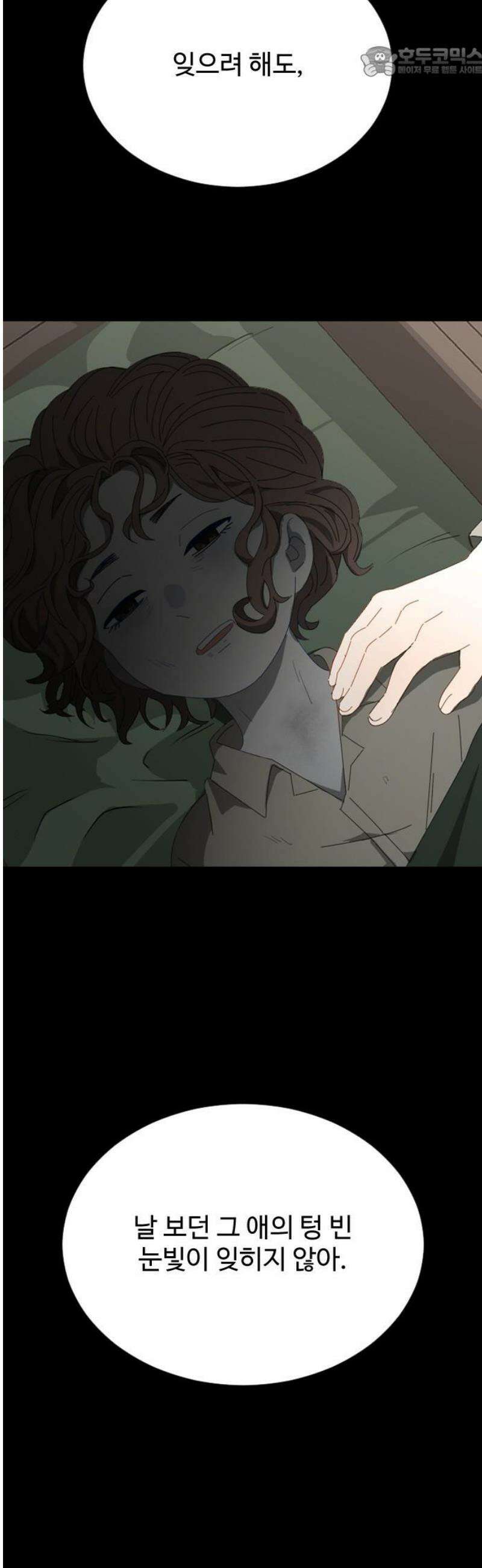 레베카의 기도 32화  역풍7 52