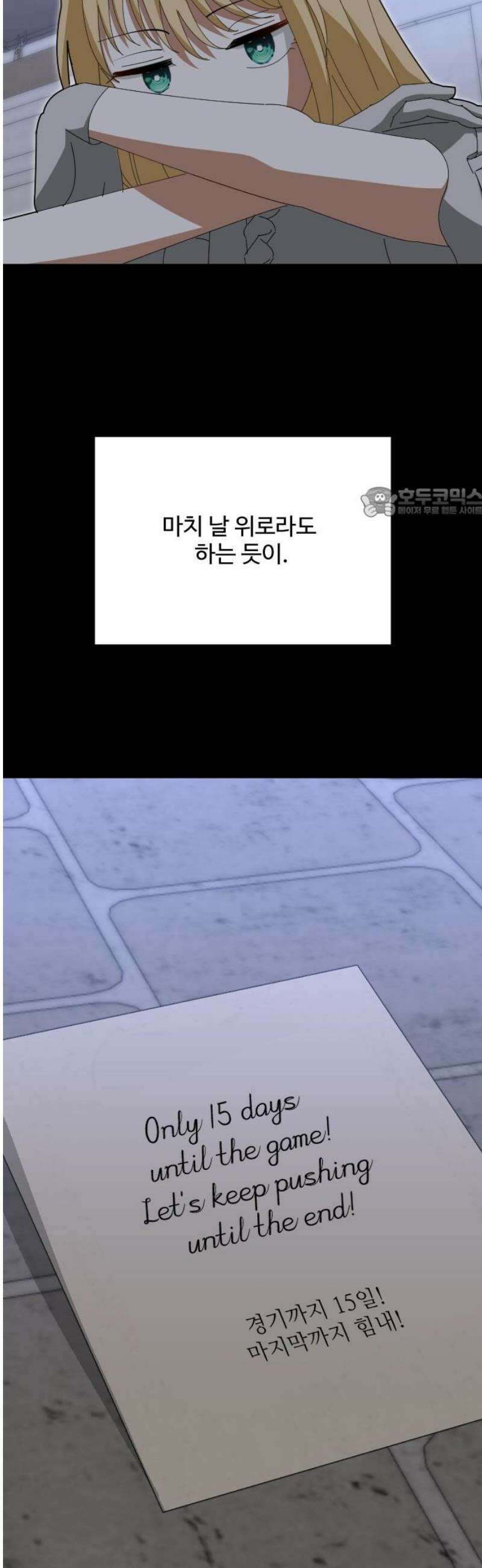 레베카의 기도 32화  역풍7 56