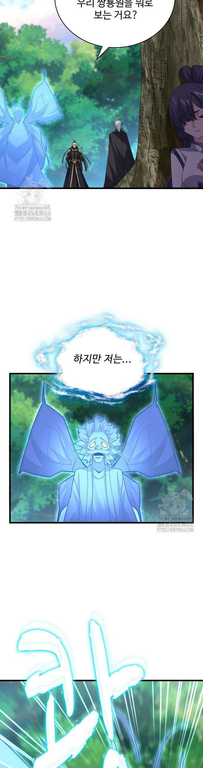 마황의 귀환 548화 19