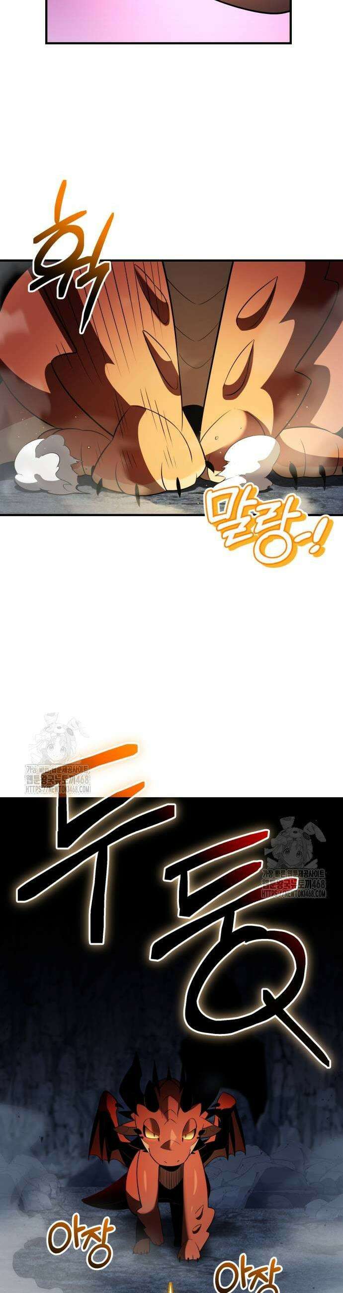 신화급 귀속 아이템을 손에 넣었다 2부 58화 25