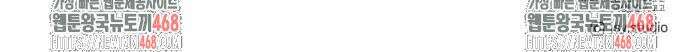 신화급 귀속 아이템을 손에 넣었다 2부 58화 58