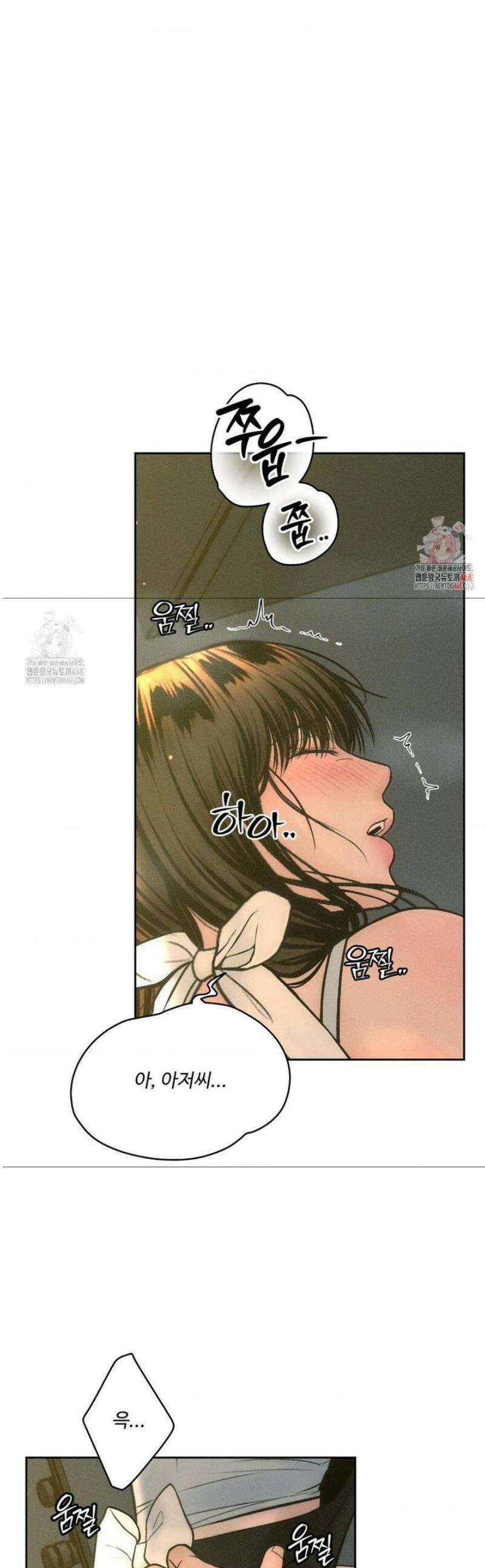 아저씨, 차비 드릴게요 외전 3화 1