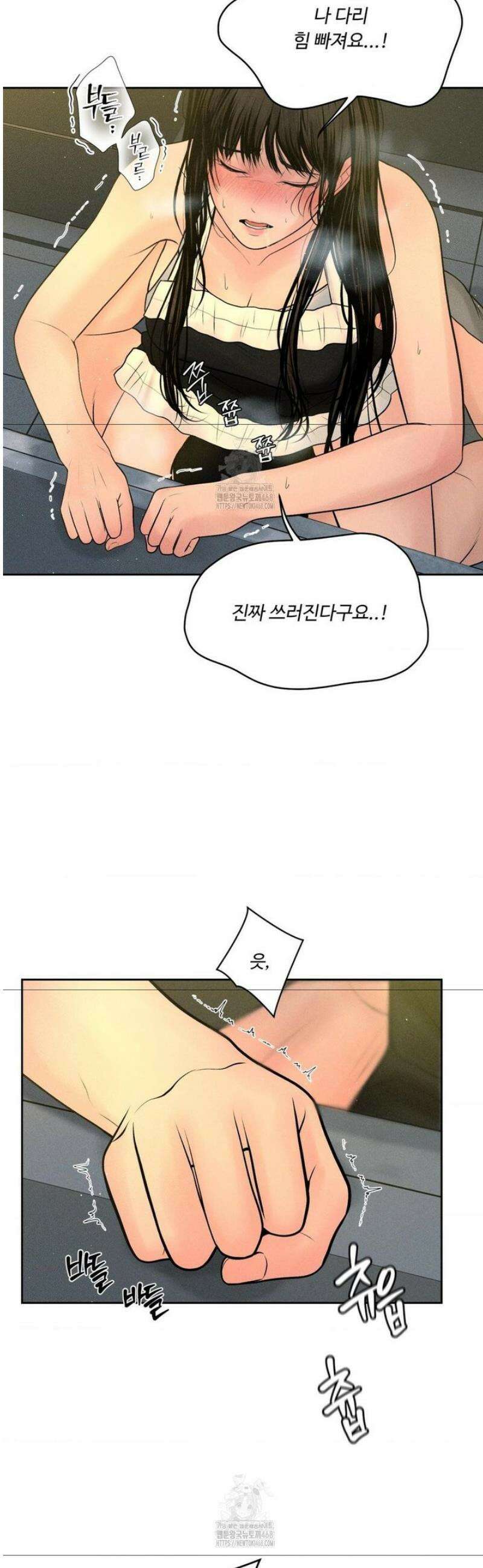 아저씨, 차비 드릴게요 외전 3화 4