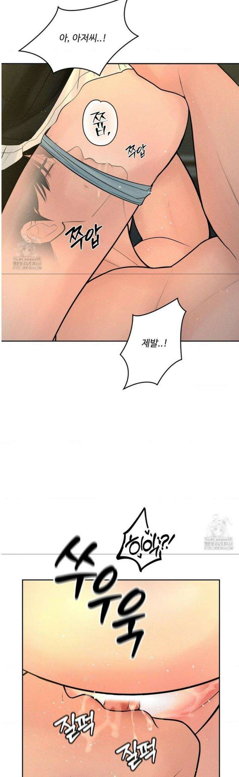 아저씨, 차비 드릴게요 외전 3화 5