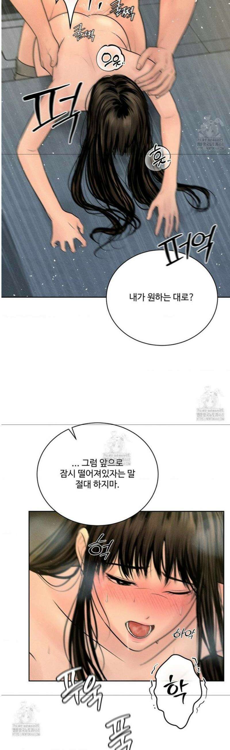 아저씨, 차비 드릴게요 외전 3화 12