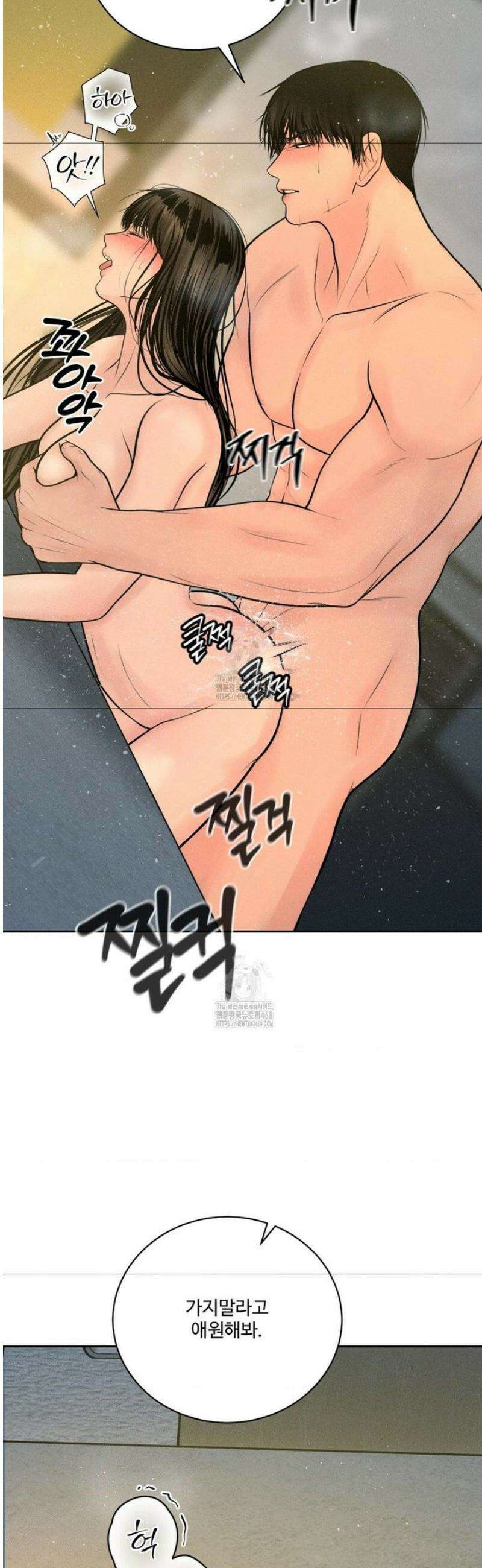 아저씨, 차비 드릴게요 외전 3화 15