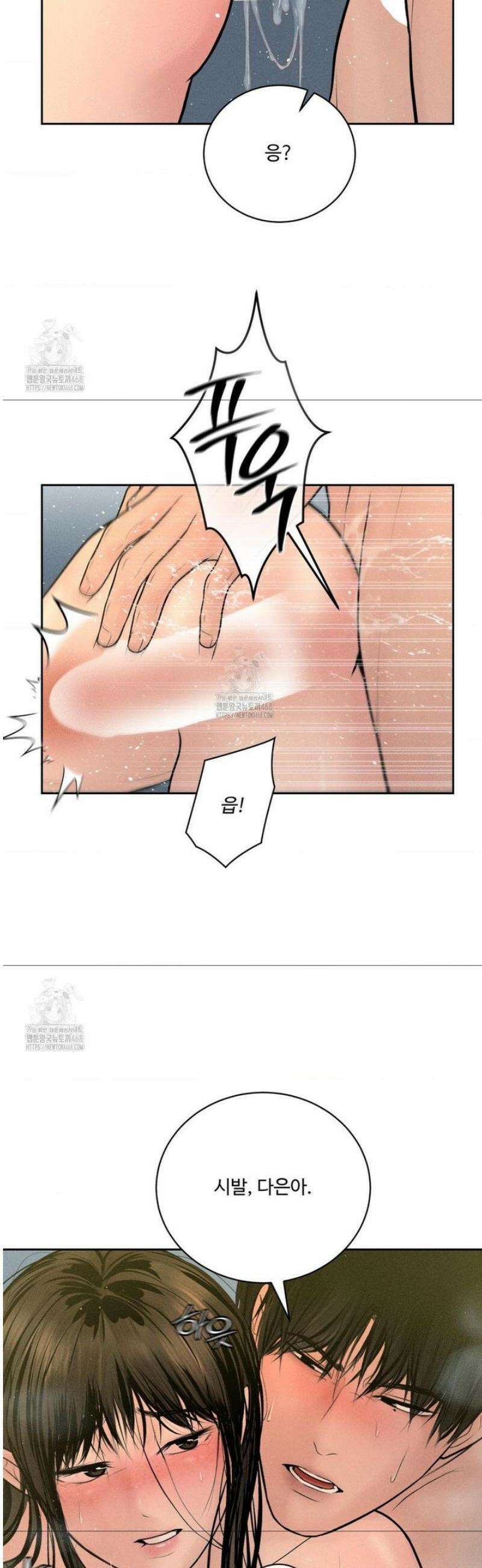 아저씨, 차비 드릴게요 외전 3화 17