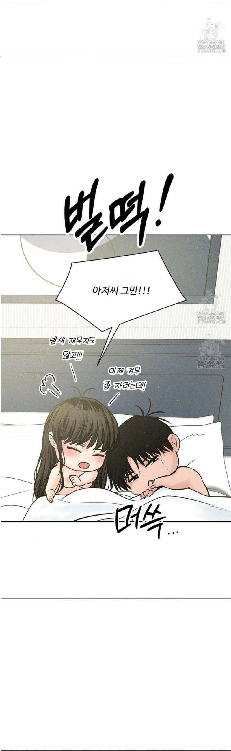 아저씨, 차비 드릴게요 외전 3화 28