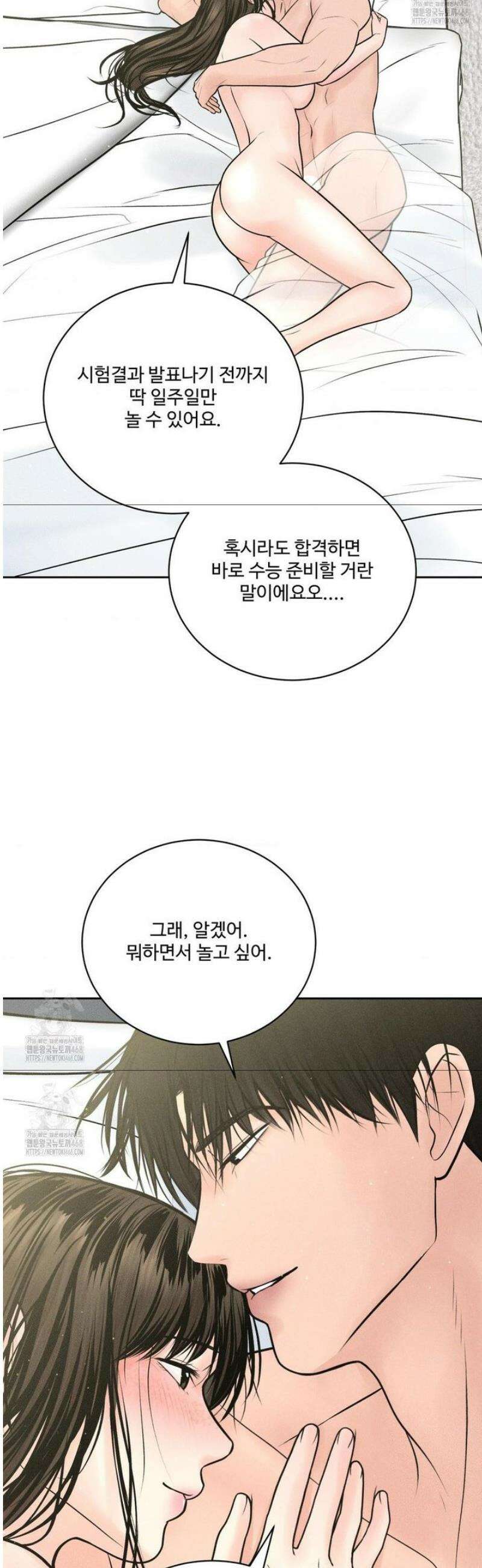 아저씨, 차비 드릴게요 외전 3화 31