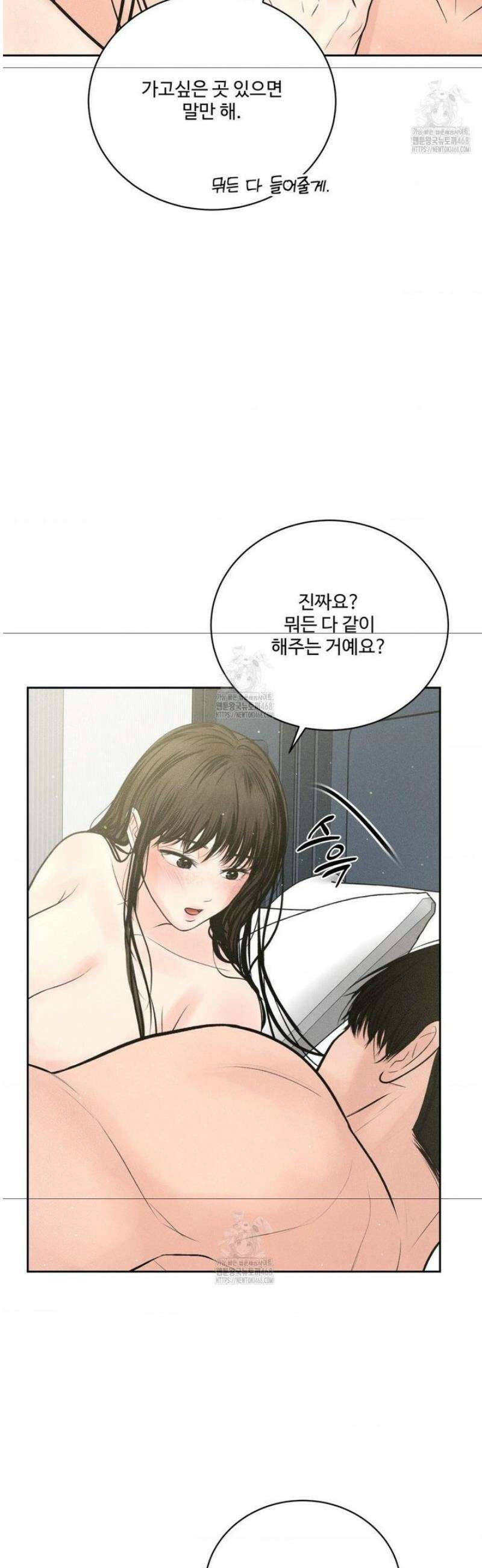 아저씨, 차비 드릴게요 외전 3화 32