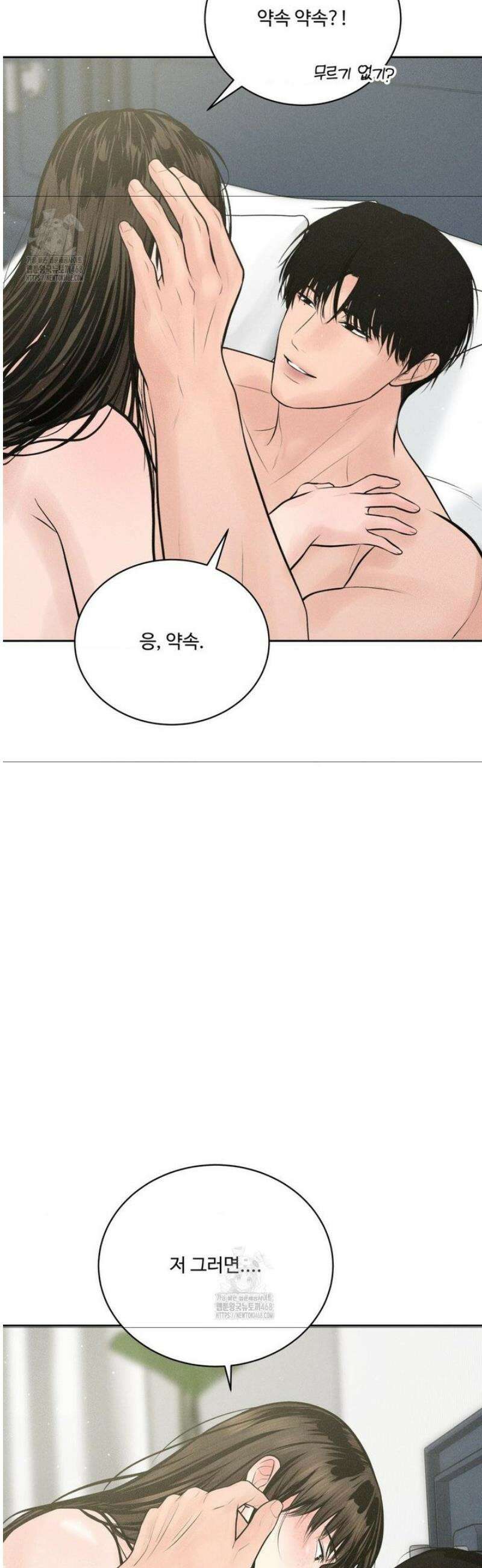 아저씨, 차비 드릴게요 외전 3화 33