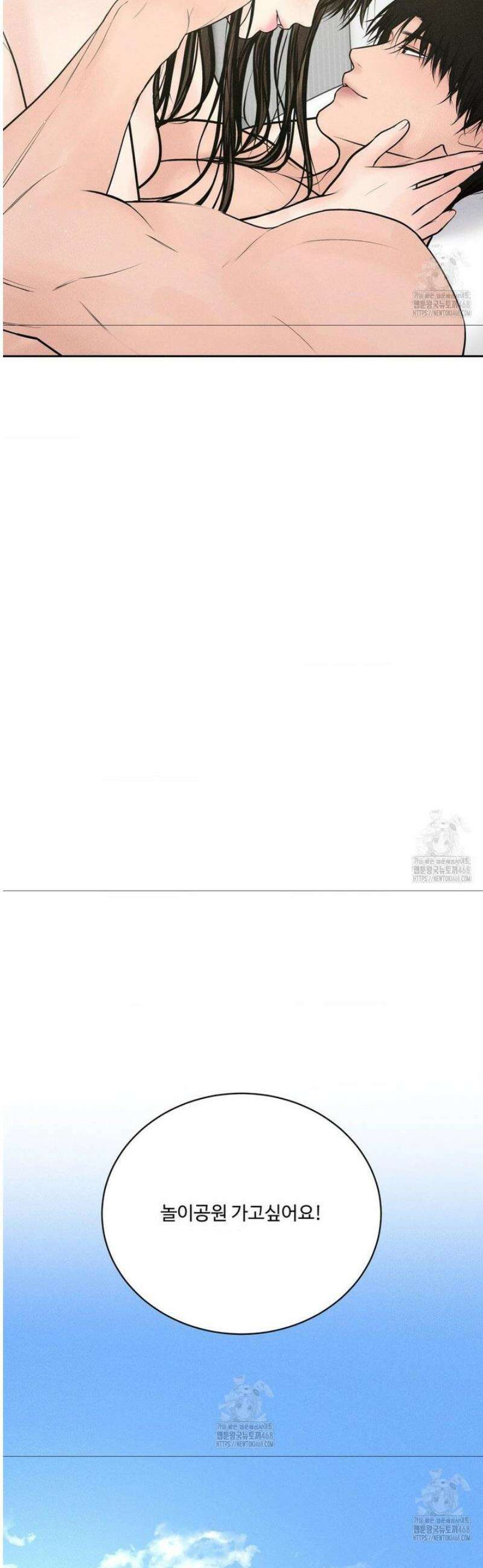 아저씨, 차비 드릴게요 외전 3화 34