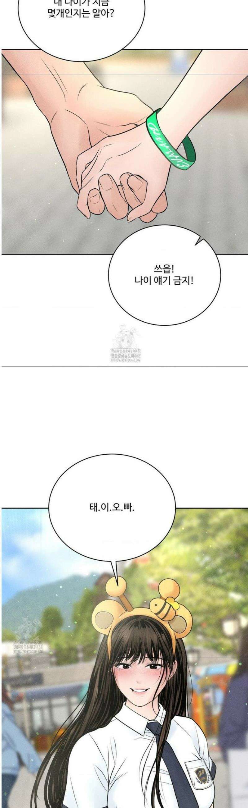 아저씨, 차비 드릴게요 외전 3화 37