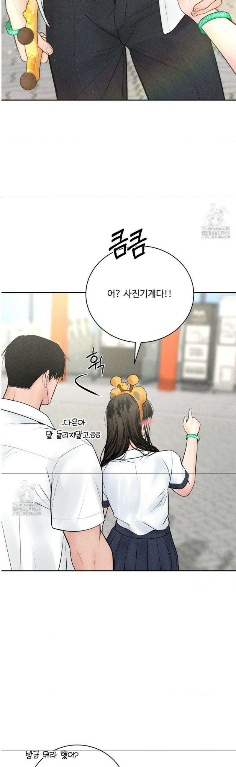 아저씨, 차비 드릴게요 외전 3화 39