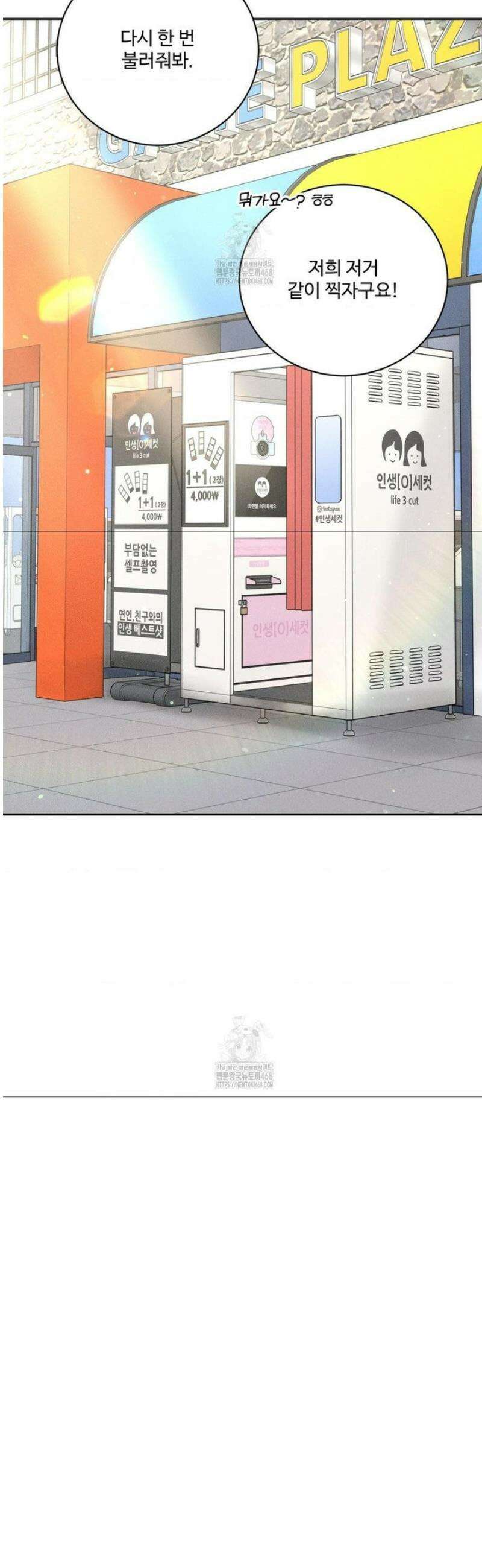 아저씨, 차비 드릴게요 외전 3화 40