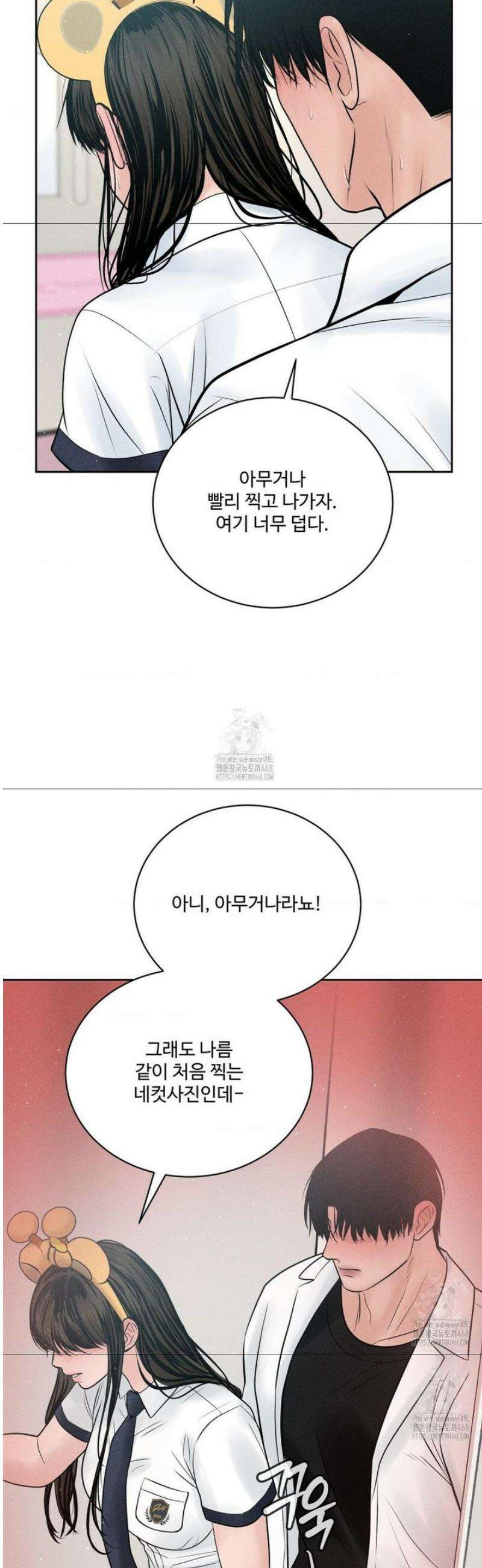 아저씨, 차비 드릴게요 외전 3화 42
