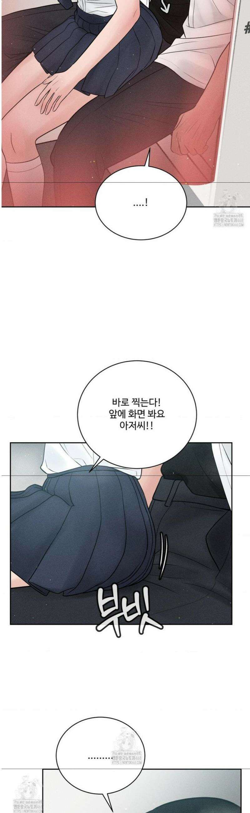 아저씨, 차비 드릴게요 외전 3화 43