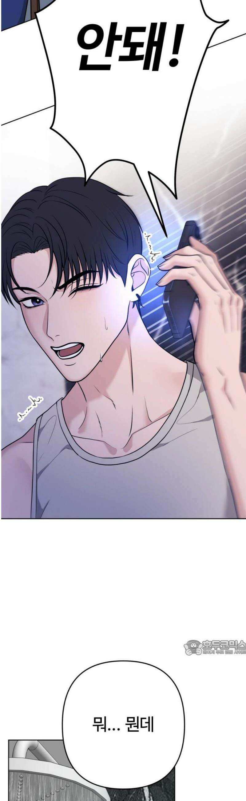 3인분 23화 2