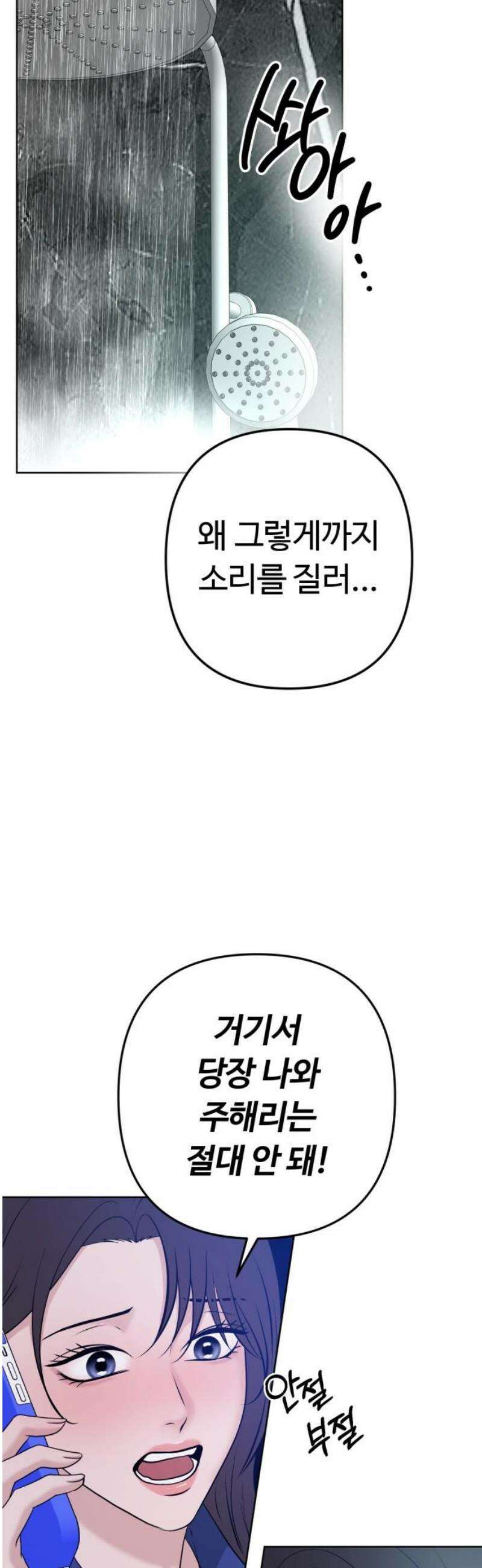 3인분 23화 3