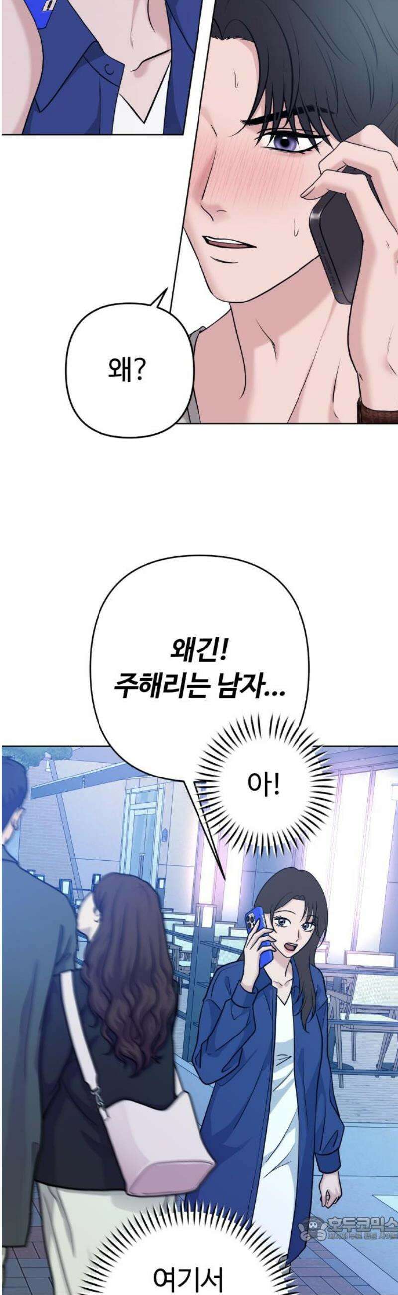 3인분 23화 4
