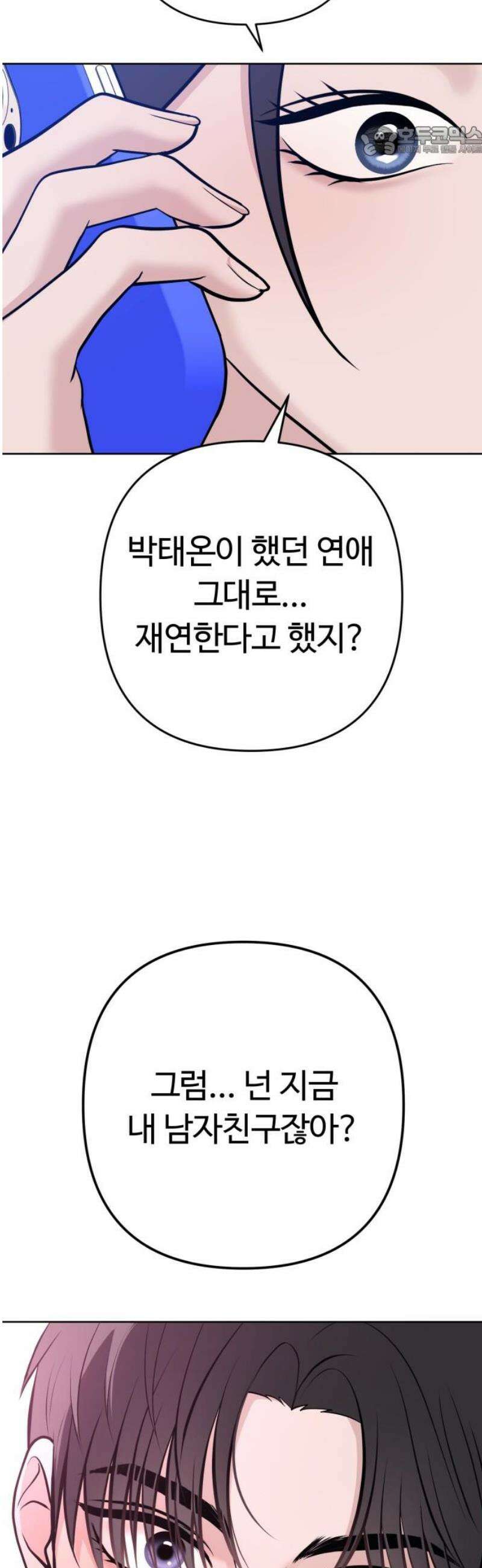 3인분 23화 7