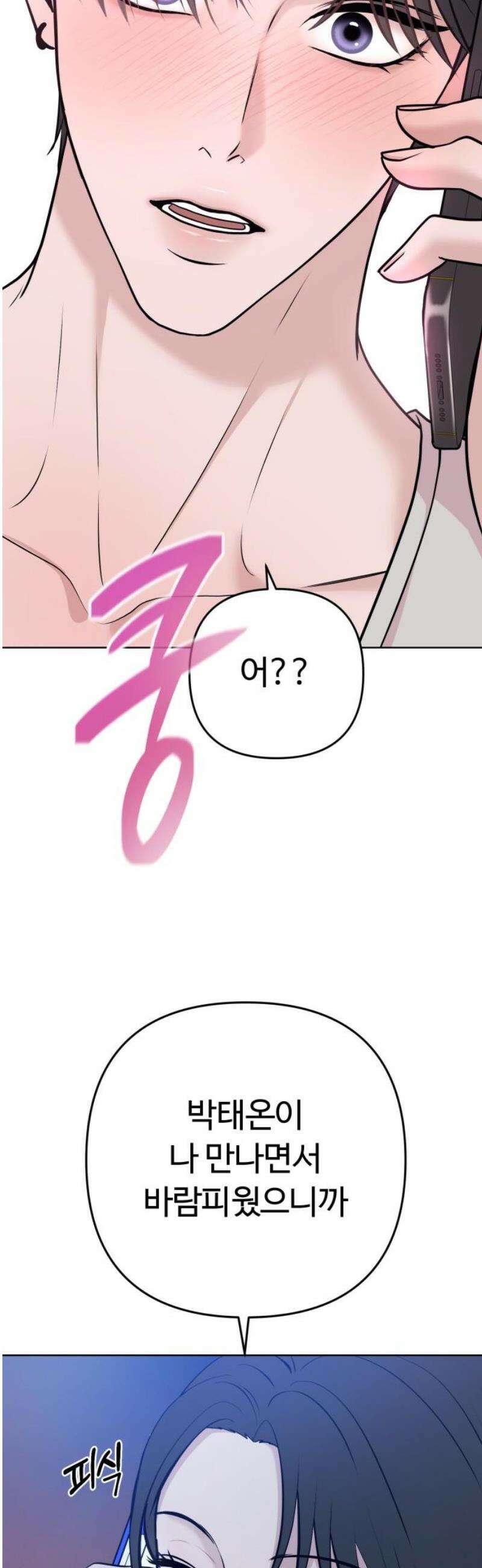 3인분 23화 8