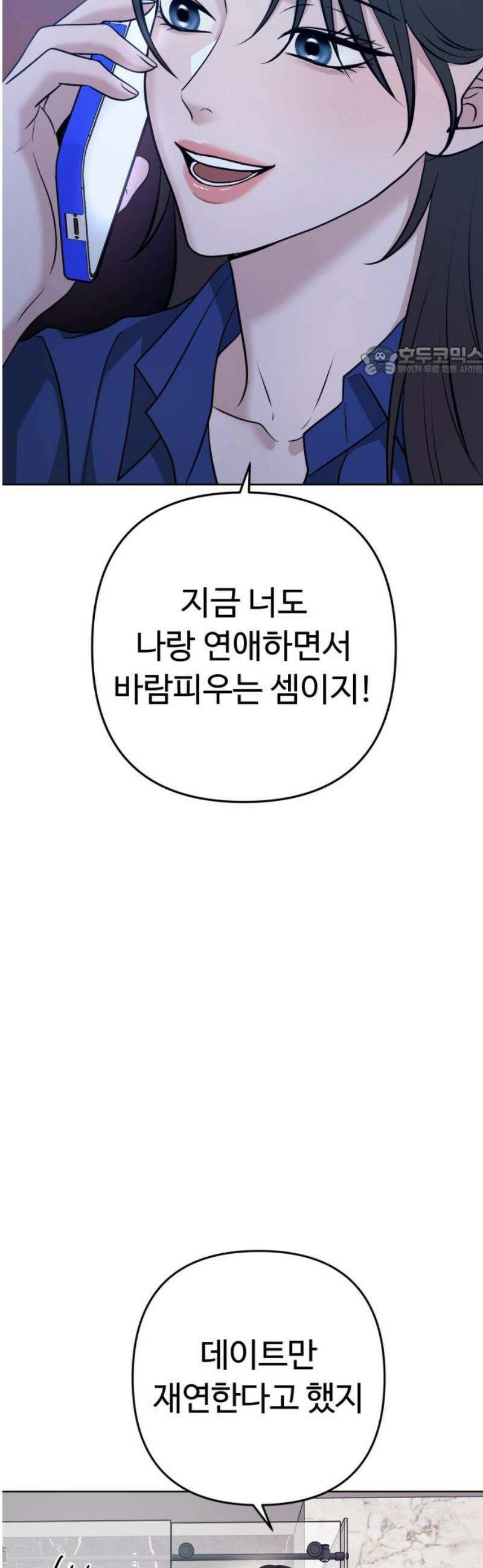 3인분 23화 9