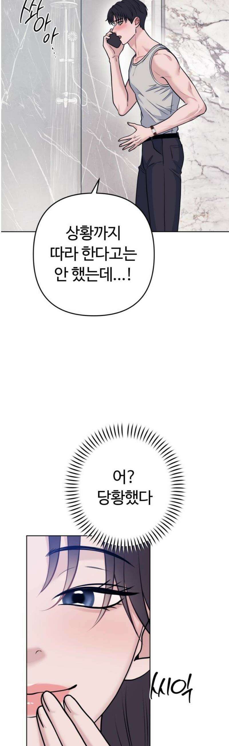 3인분 23화 10