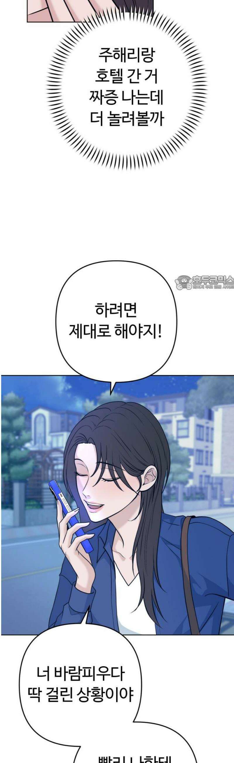 3인분 23화 11