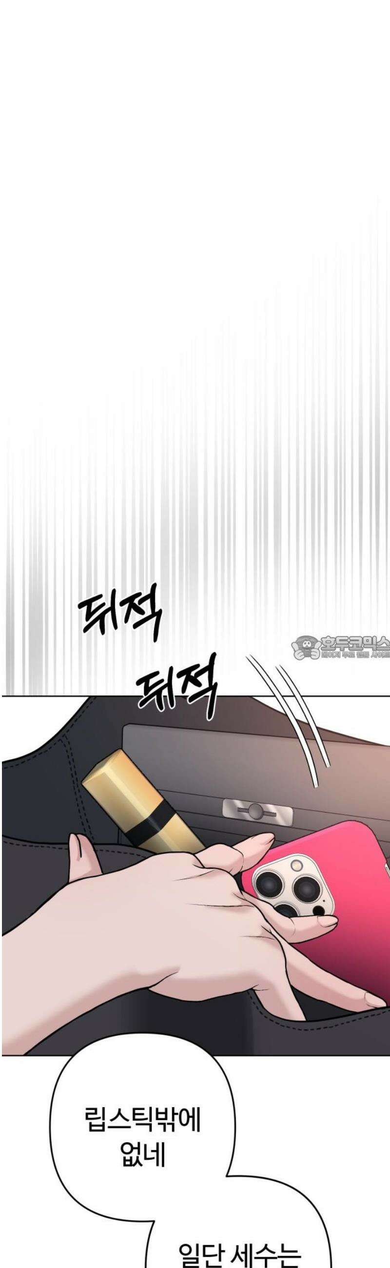 3인분 23화 13