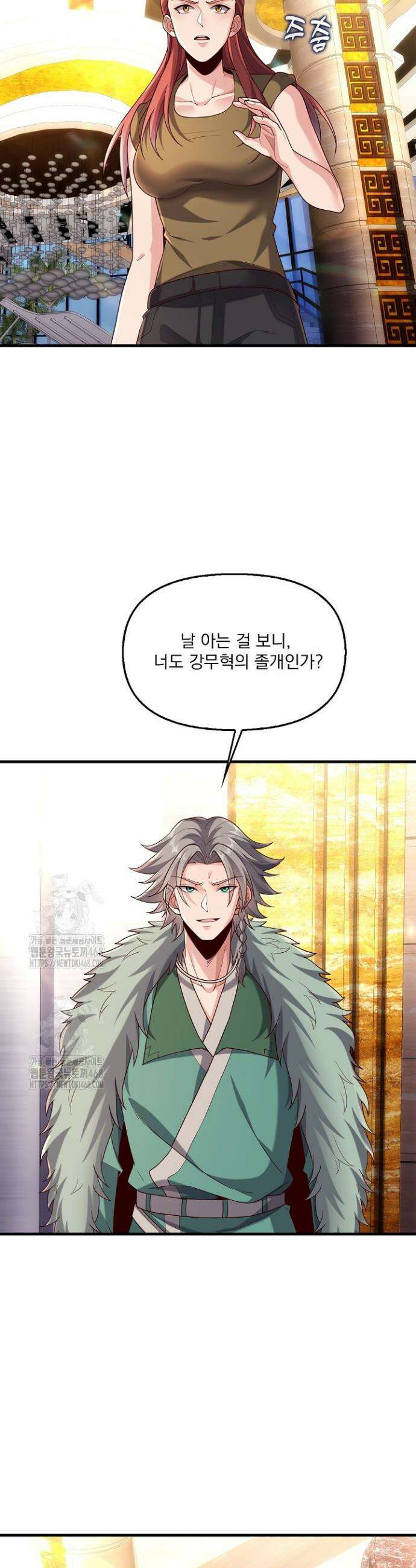 현세로 귀환한 최강 신선 376화 2