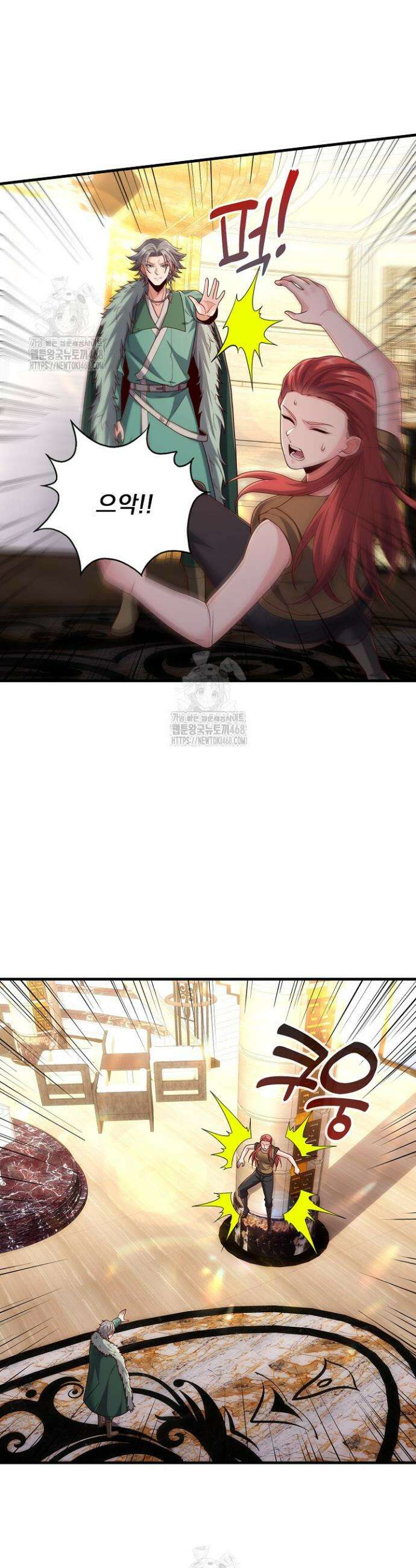 현세로 귀환한 최강 신선 376화 4