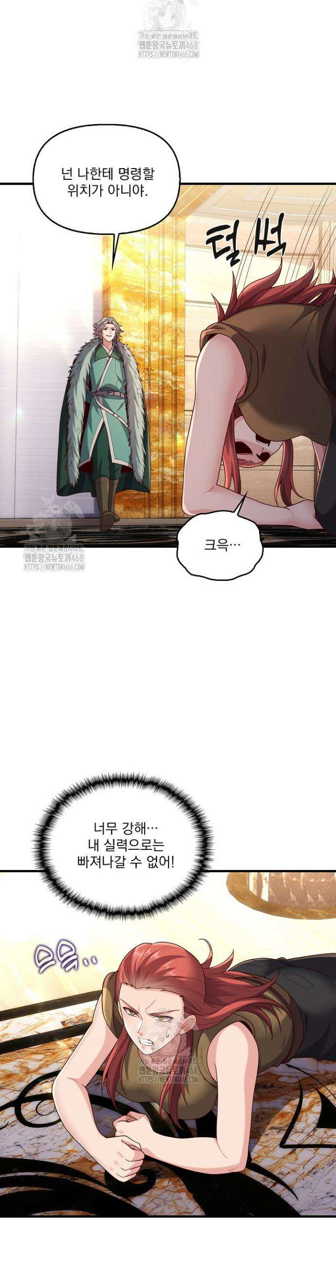 현세로 귀환한 최강 신선 376화 5