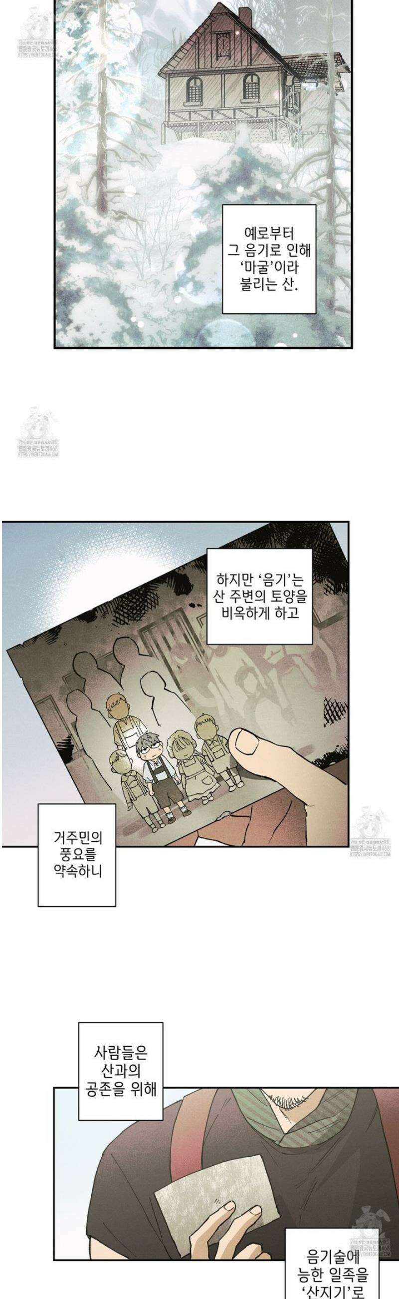 100일 뒤 강공이 되는 남자 53화 2