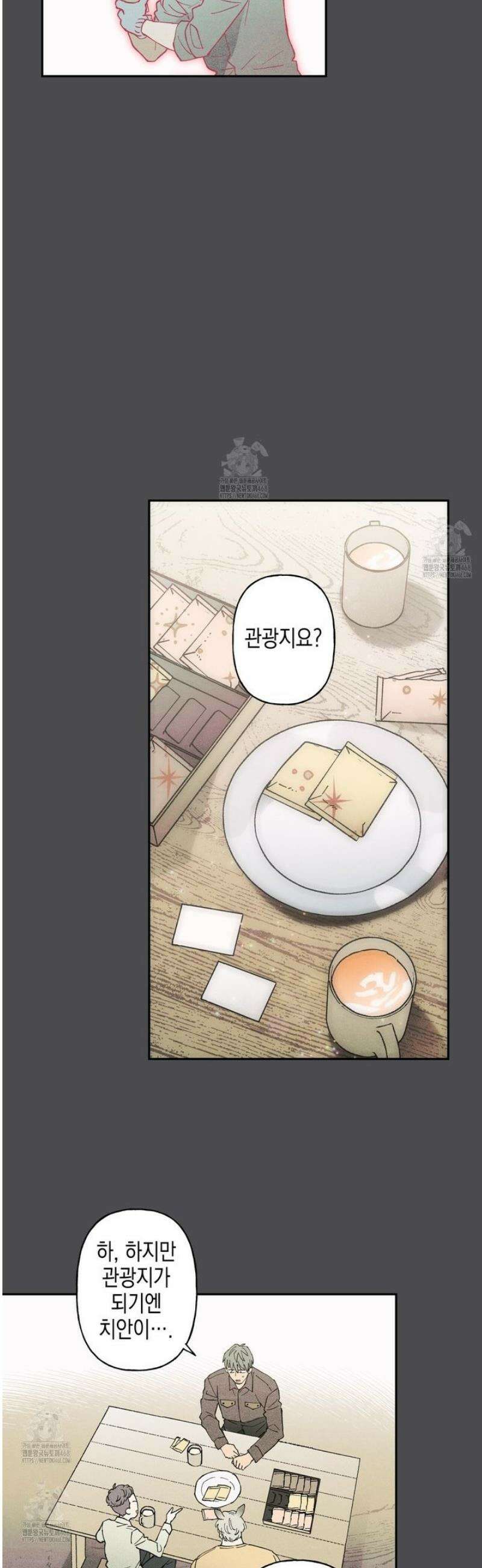 100일 뒤 강공이 되는 남자 53화 9