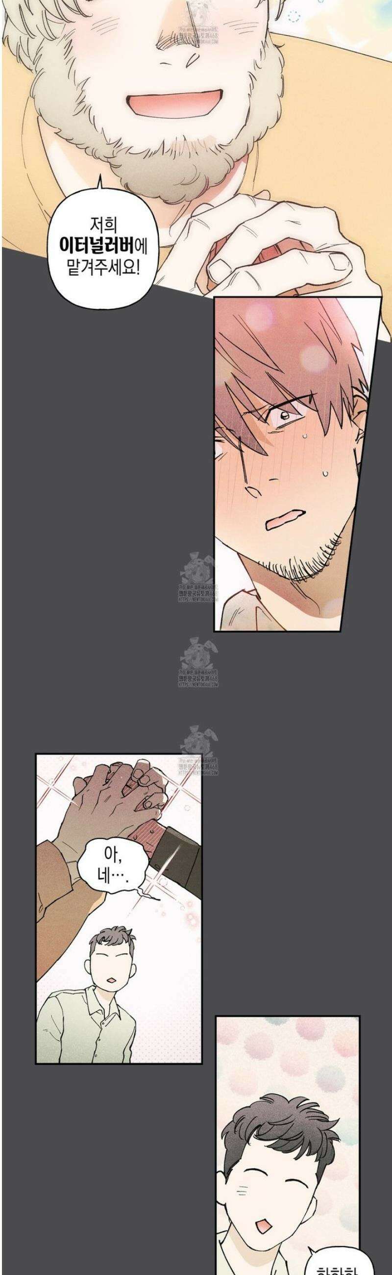 100일 뒤 강공이 되는 남자 53화 11