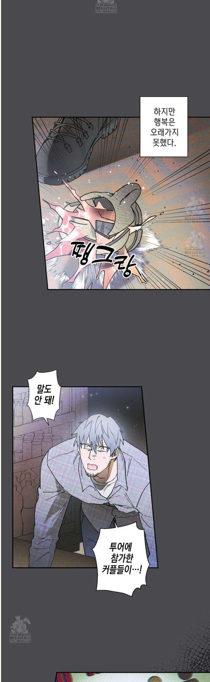 100일 뒤 강공이 되는 남자 53화 14