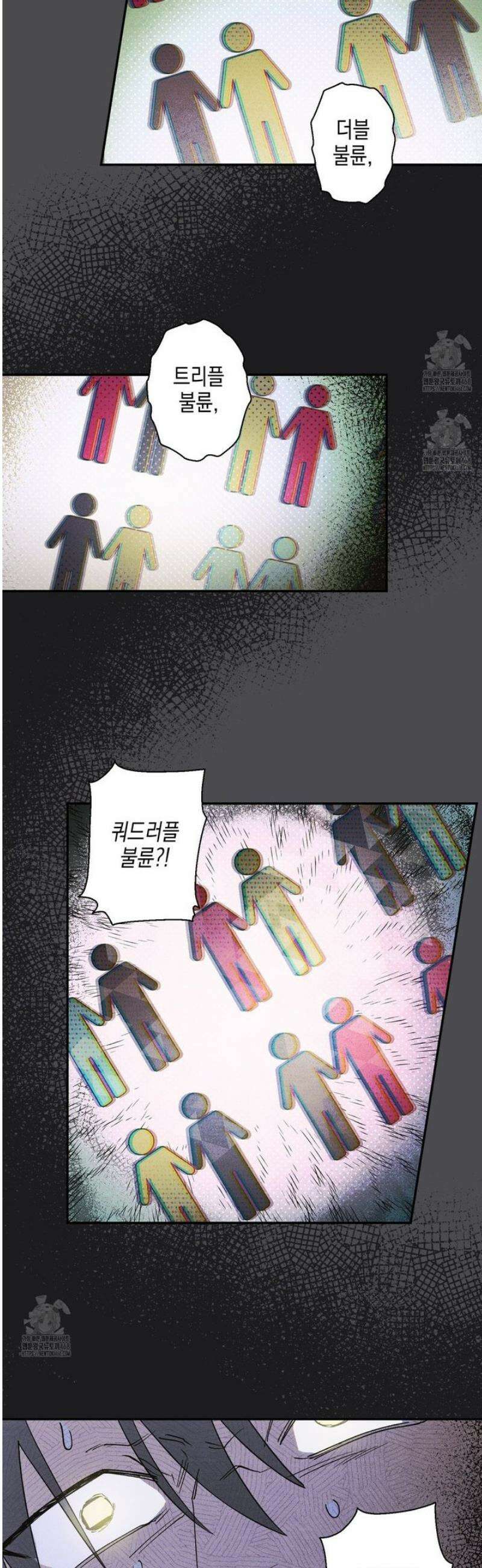 100일 뒤 강공이 되는 남자 53화 15