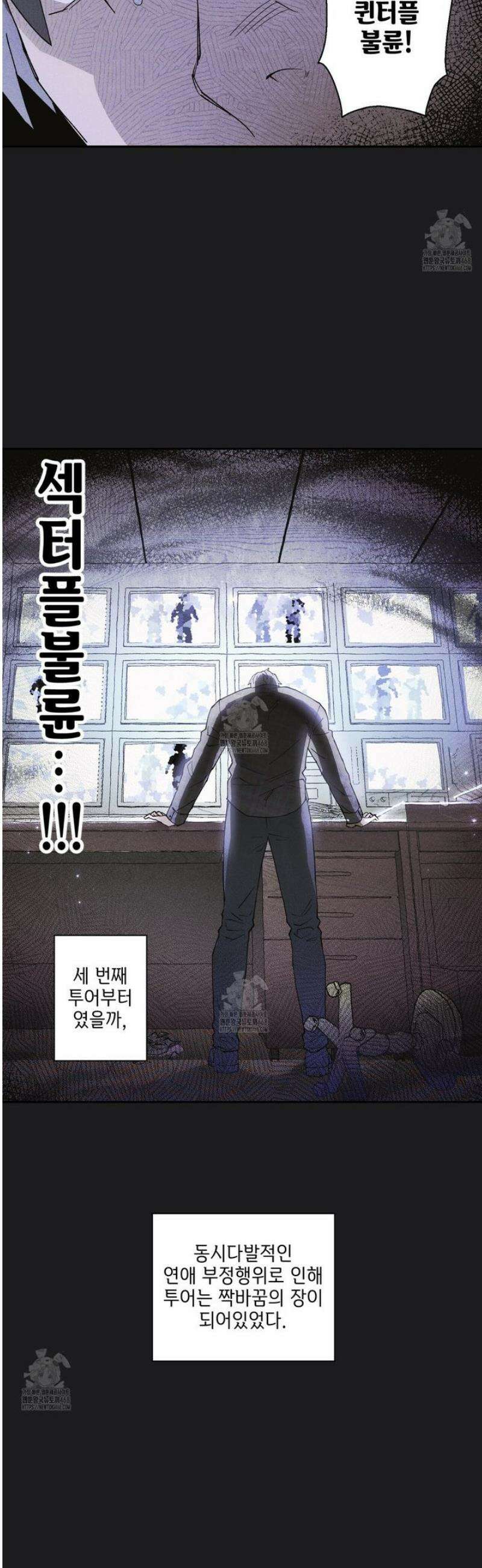 100일 뒤 강공이 되는 남자 53화 16
