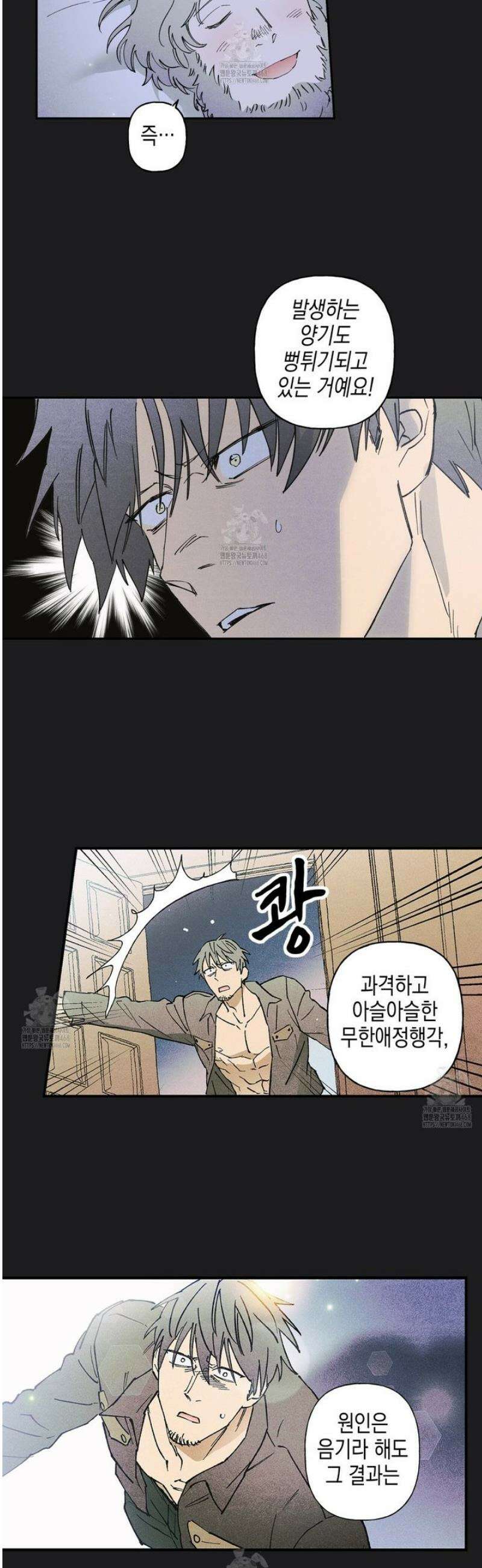 100일 뒤 강공이 되는 남자 53화 19