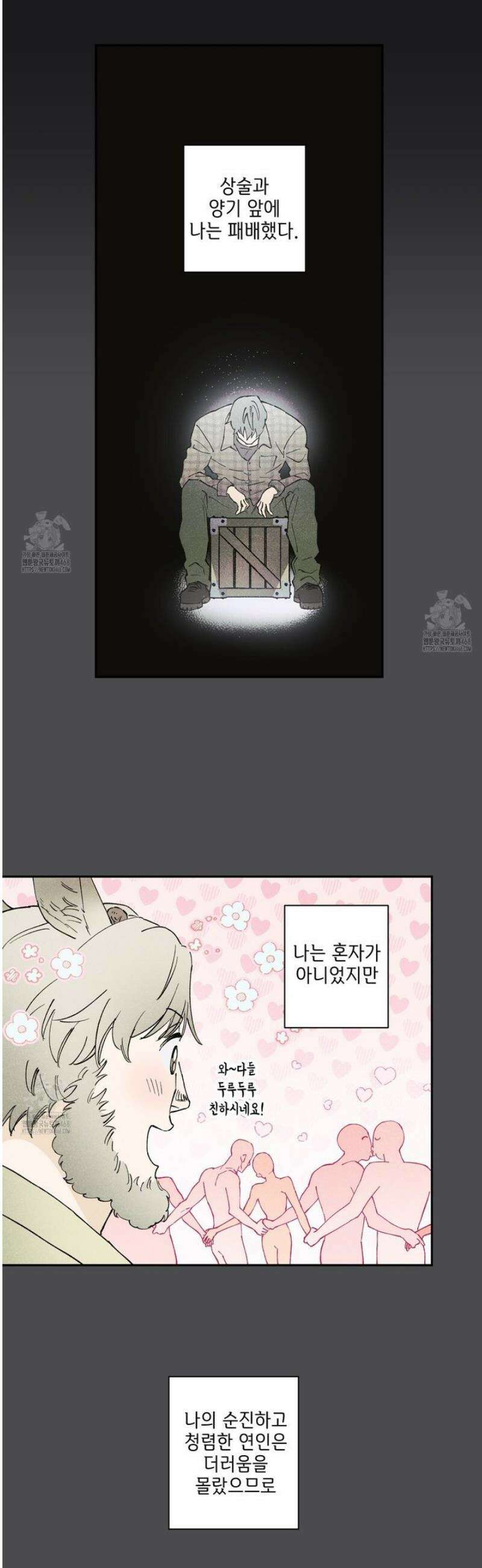 100일 뒤 강공이 되는 남자 53화 23