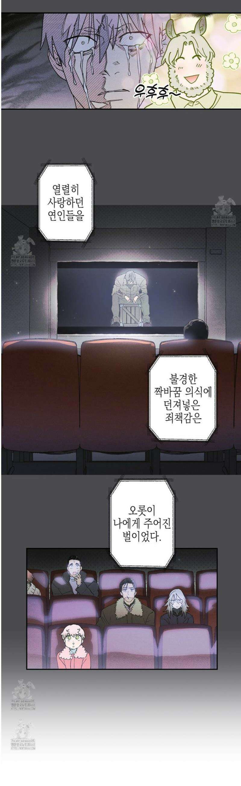 100일 뒤 강공이 되는 남자 53화 24