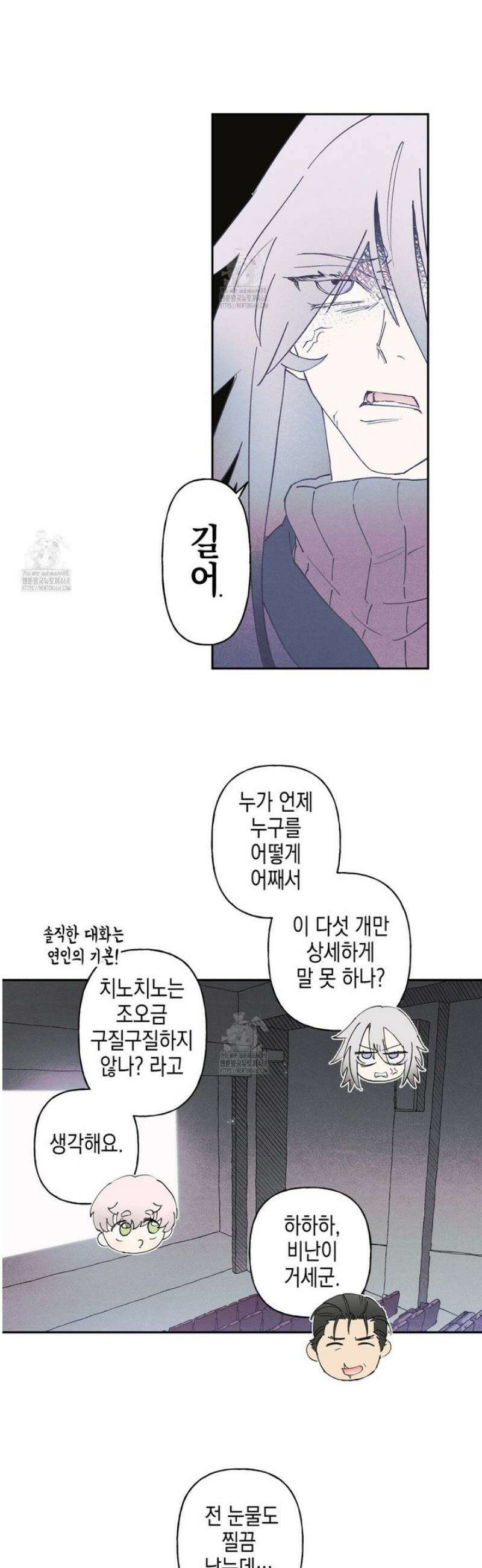 100일 뒤 강공이 되는 남자 53화 25