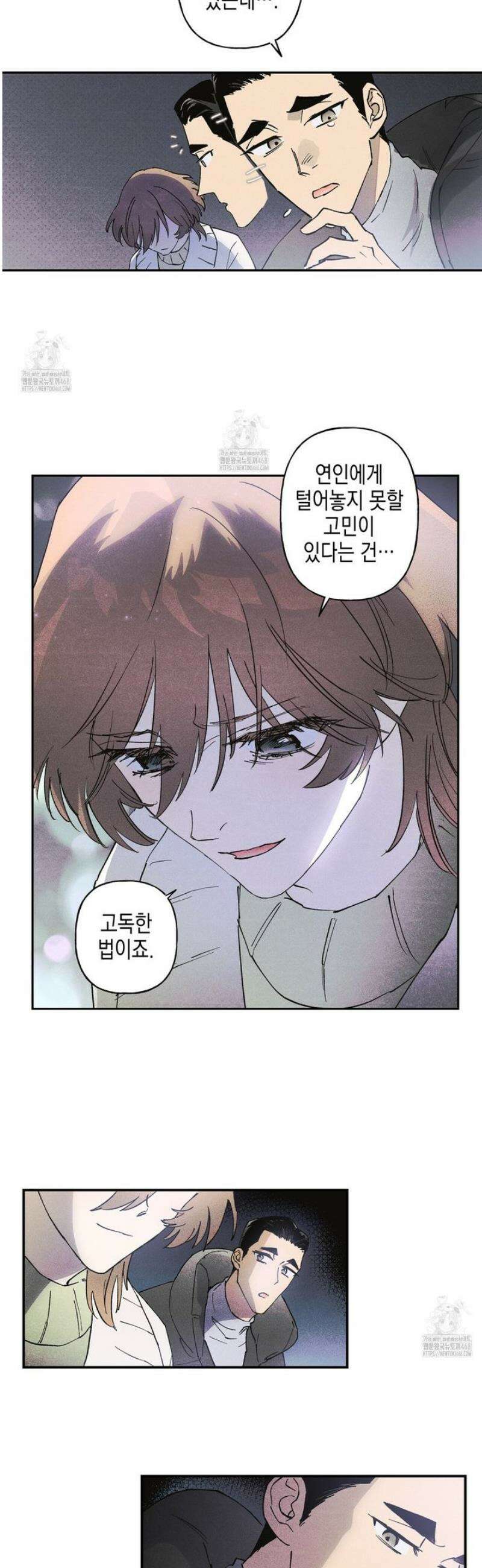 100일 뒤 강공이 되는 남자 53화 26