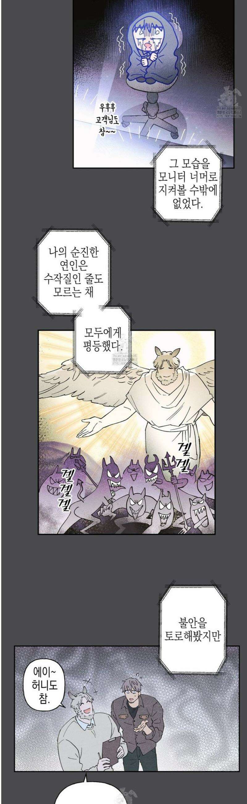100일 뒤 강공이 되는 남자 53화 28