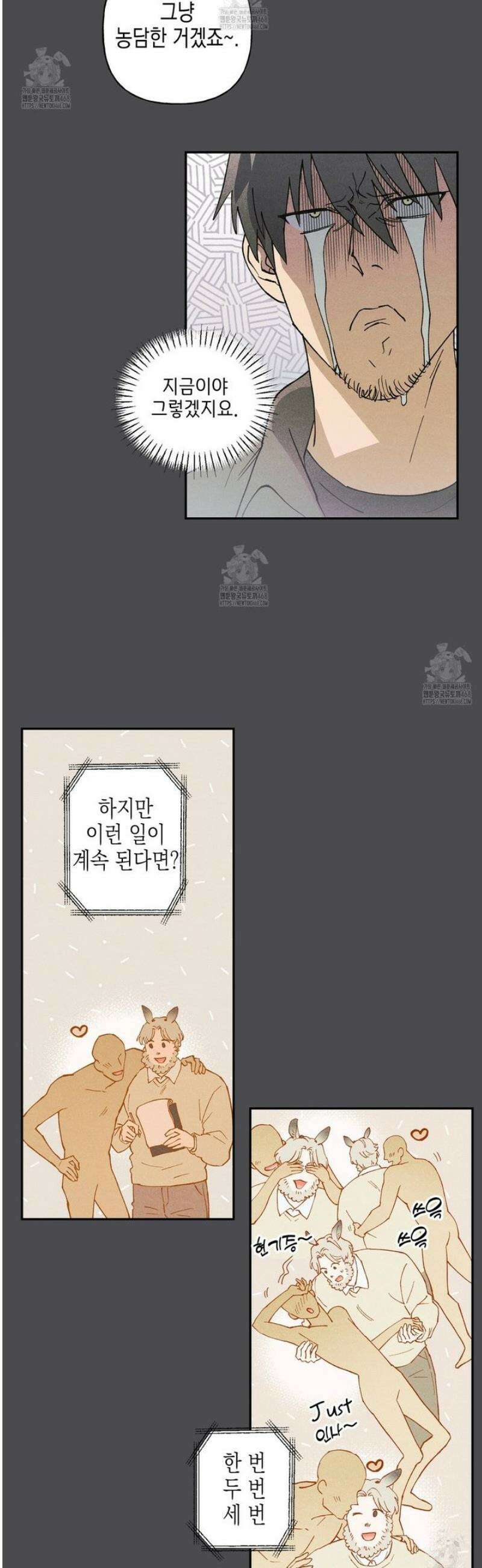 100일 뒤 강공이 되는 남자 53화 29
