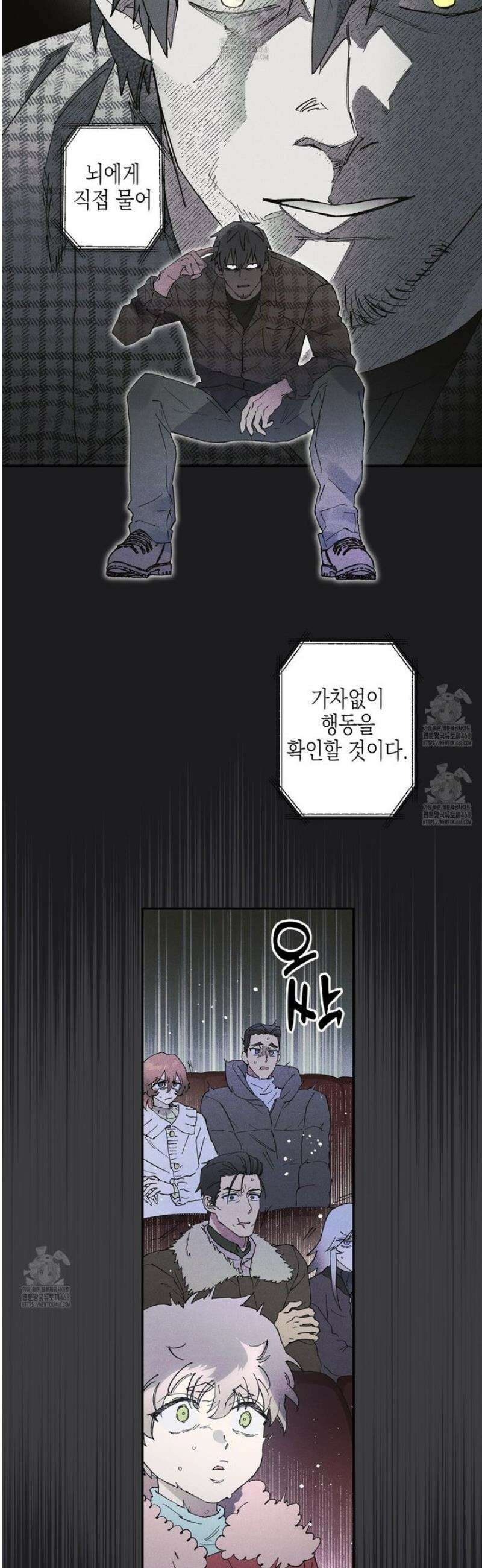 100일 뒤 강공이 되는 남자 53화 32