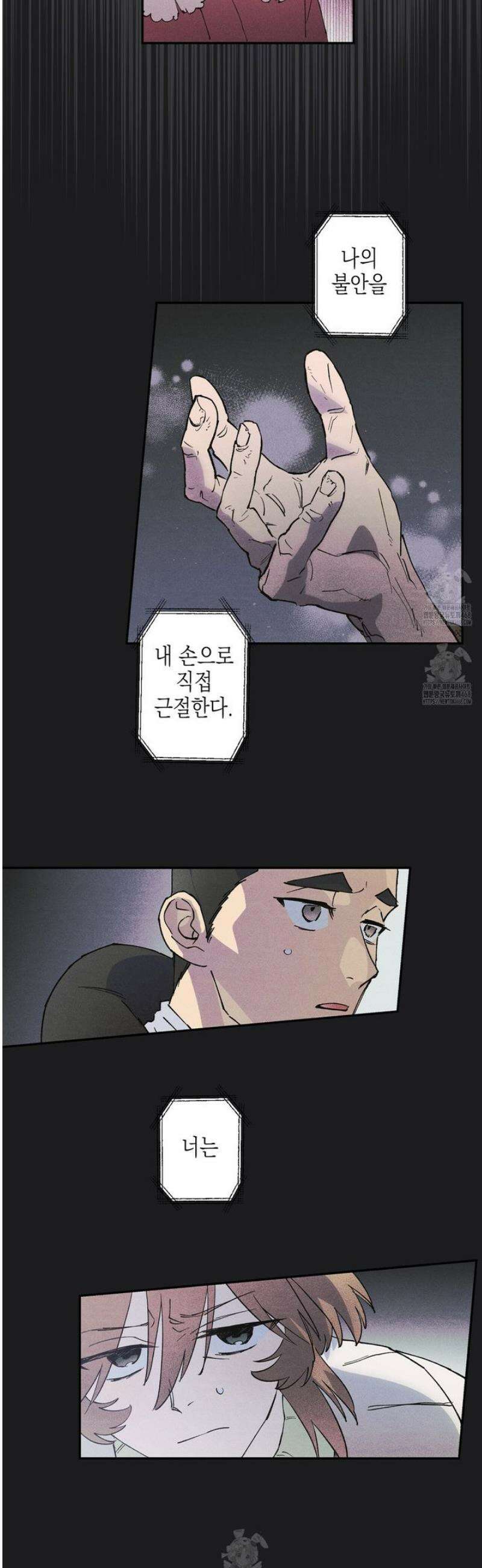 100일 뒤 강공이 되는 남자 53화 33