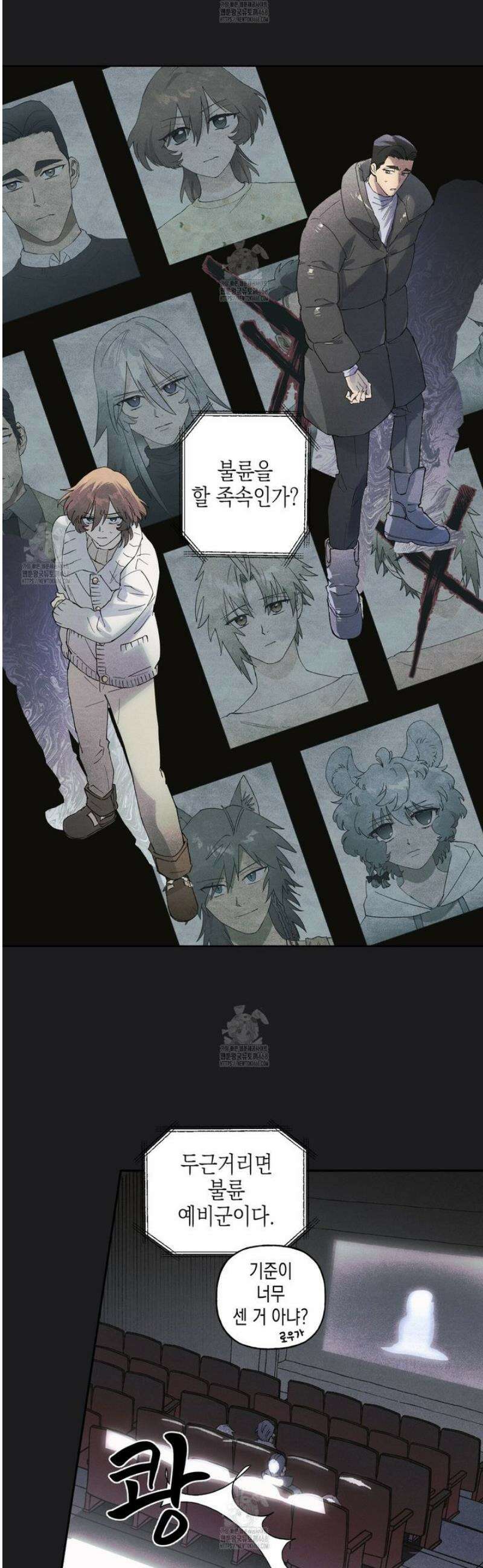 100일 뒤 강공이 되는 남자 53화 34